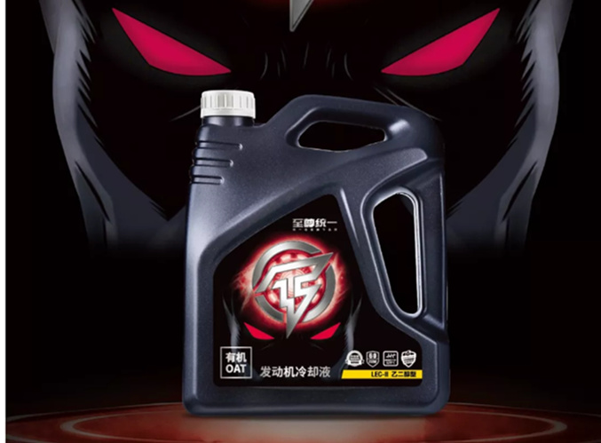 至尊统一有机OAT冷却液全新上市，长效出击！