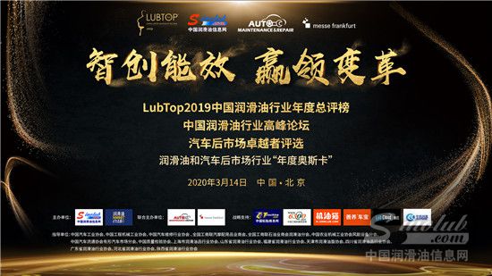 官宣！LubTop2019总评榜启动！