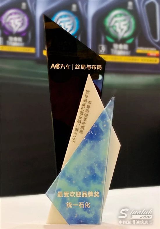 客户的喜爱是对我们最大的回报——统一再获“最受欢迎品牌奖”