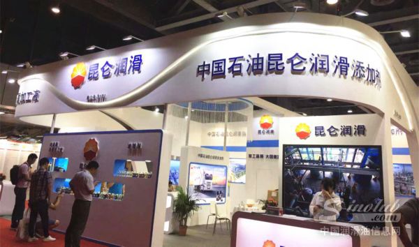 昆仑润滑展台风采