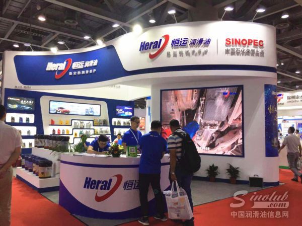 恒运润滑油展台风采