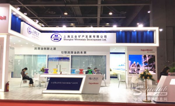 上海五金矿产发展有限公司展台风采