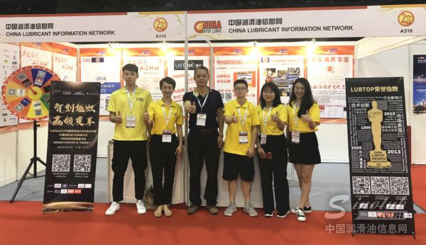 第二十届国际润滑油品及应用技术展览会丨我们来了！