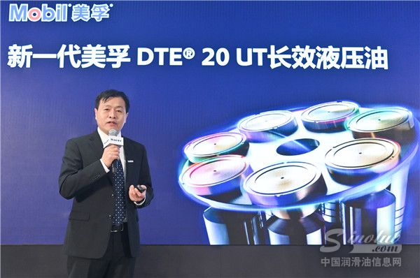 埃克森美孚(中国)投资有限公司北亚润滑油业务总工程师陈思轩先生在发布会上介绍