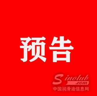 这次广州润滑油品展会参展品牌对行业的感知是怎样的？