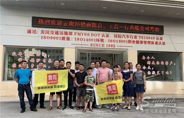 鲁克新闻 | 云南优秀经销商陈总、王总一行莅临公司参观、考察及交流