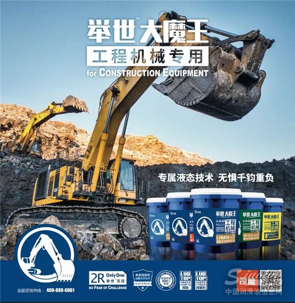 司能石化将携2019重磅新品“举世大魔王”亮相北京工程机械展