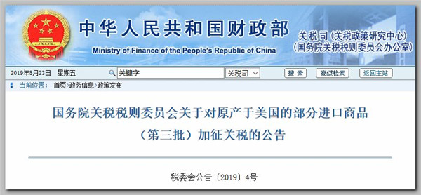 中国对美750亿商品加税，化工品价格或将暴涨！