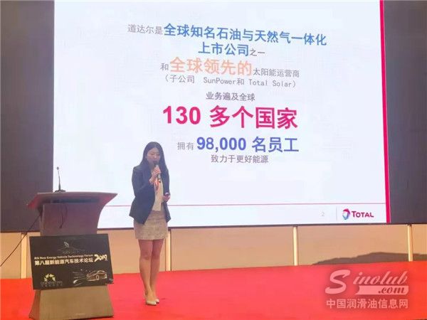 道达尔润滑油中国新能源车用油经理李康