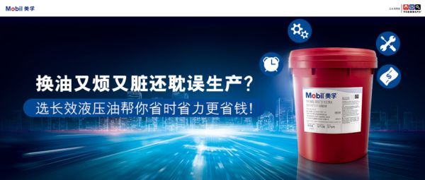 换油又烦又脏还耽误生产？选长效液压油帮你省时省力更省钱！