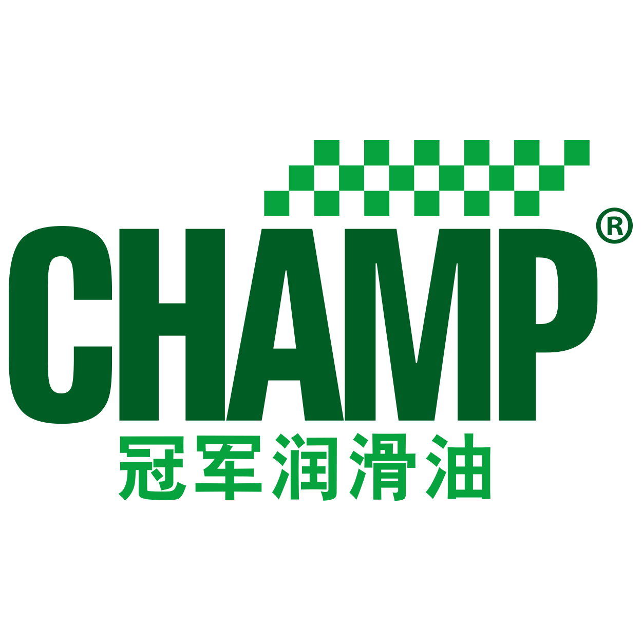 LubTop2019总评榜海选入围品牌秀丨冠军润滑油