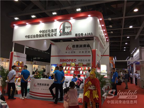 第20届中国国际油品及应用技术展览会展位风采：恒运润滑油