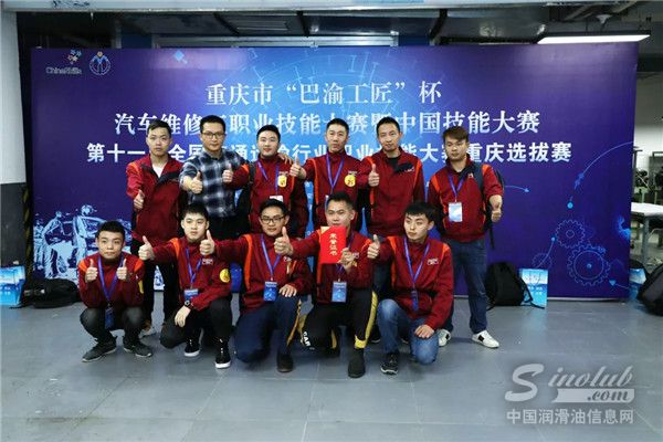 ENEOS助力“巴渝工匠”技能大比拼!