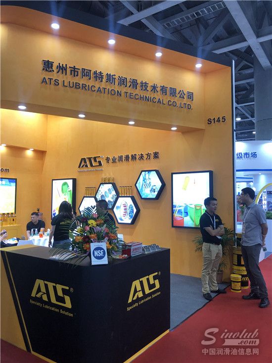 惠州阿特斯润滑技术有限公司