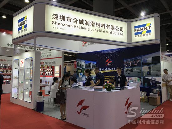 深圳市合诚润滑材料有限公司