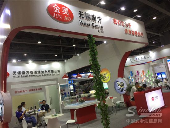 无锡南方石油添加剂有限公司