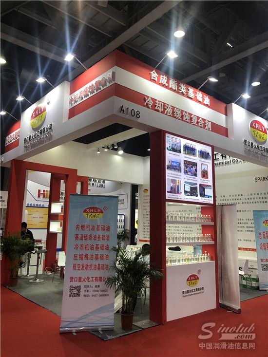 营口星火化工有限公司