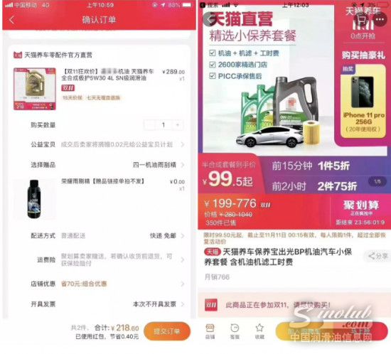 润滑油实体店PK润滑油电商？