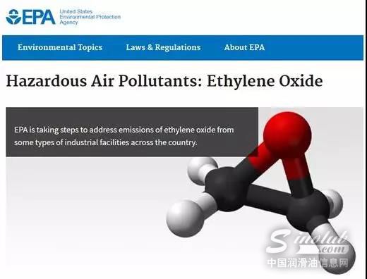 美国环保署控制环氧乙烷排放