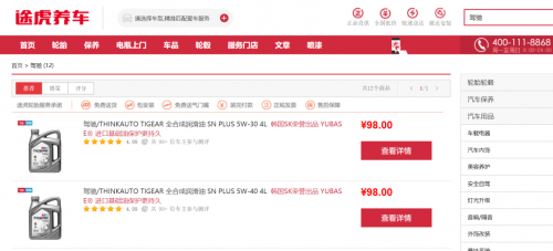 SK集团护航 驾驰超高性价比全合成润滑油重磅上市