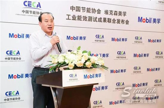 2019中国节能协会创新奖颁奖典礼