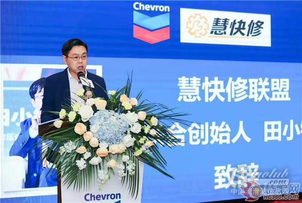 慧快修联盟联合创始人田小锋