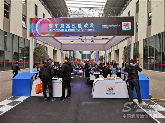 2019上海法兰克福汽配展：SPC润滑油