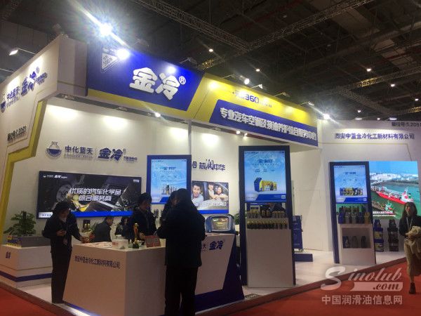 2019上海法兰克福汽配展：中化蓝天