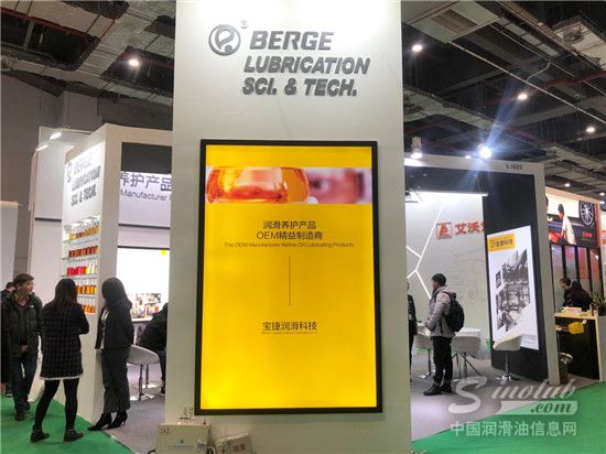 2019上海法兰克福汽配展：宝捷润滑油