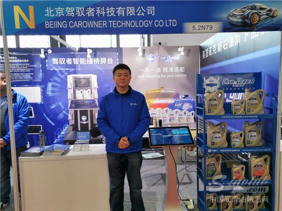 2019上海法兰克福汽配展：北京驾驭者科技有限公司