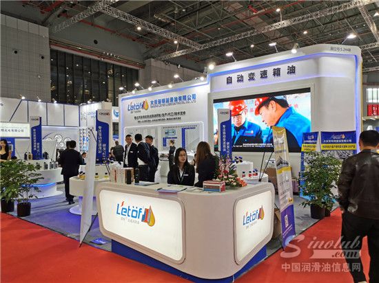 2019上海法兰克福汽配展：大庆劳特润滑油有限公司