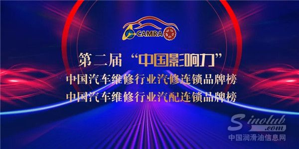 两百余家汽修行业连锁品牌企业都参加的活动，您不来吗？