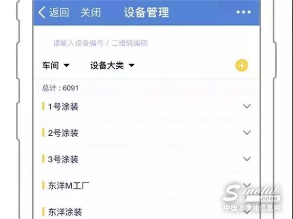 壳牌工业润滑油 | 在线管理7000台设备是一种什么体验? 
