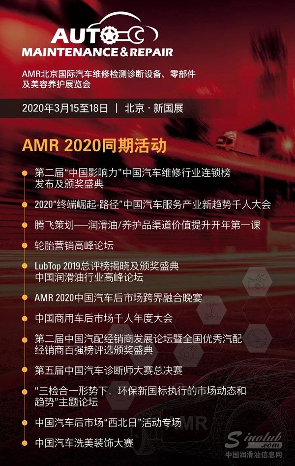 AMR 2020观众预登记已全线启动，即刻参与赢好礼！