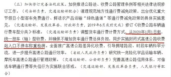 2020年货运八大新规