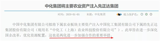 两化集团逾2000亿资产合并