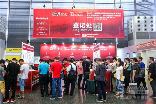 聚焦智慧轨道，整合全球资源