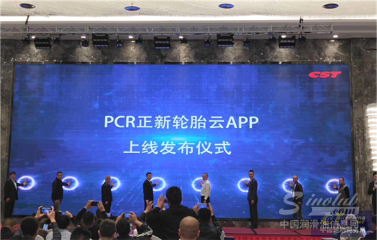 “正新轮胎云”APP重磅发布上线！