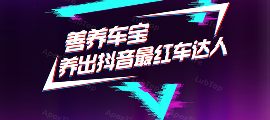 @最红车达人！善养车宝约你一起拍抖音