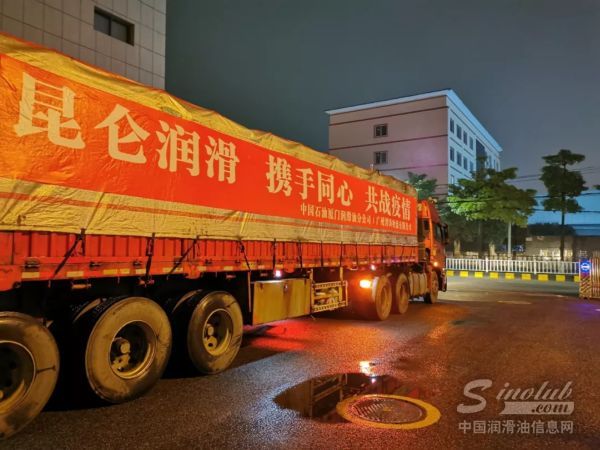 抗疫保供，使命在肩，昆仑润滑千里驰援新余钢铁！