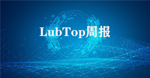 LubTop点评行业周报（2020第31期）