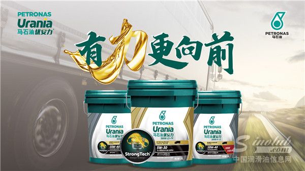 马石油优安力新品助力抗疫发起“为逆行者加油”活动