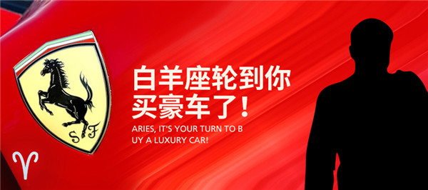 万万没想到白羊座车主的心头好竟然是它！