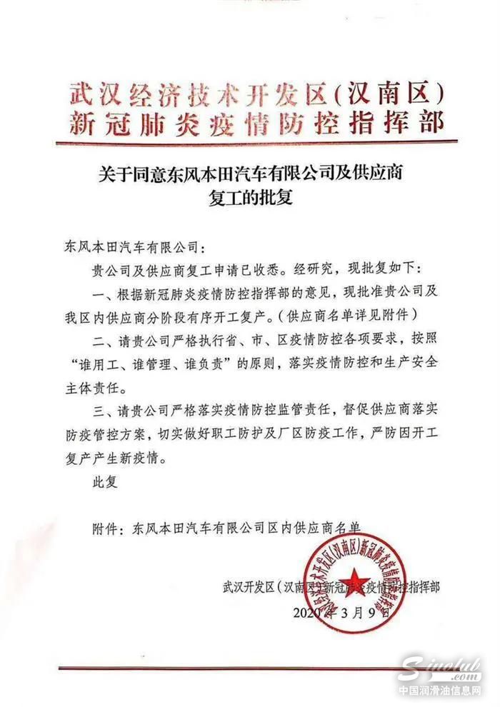 新冠肺炎导致汽车行业失控，停产风暴传至欧盟南美