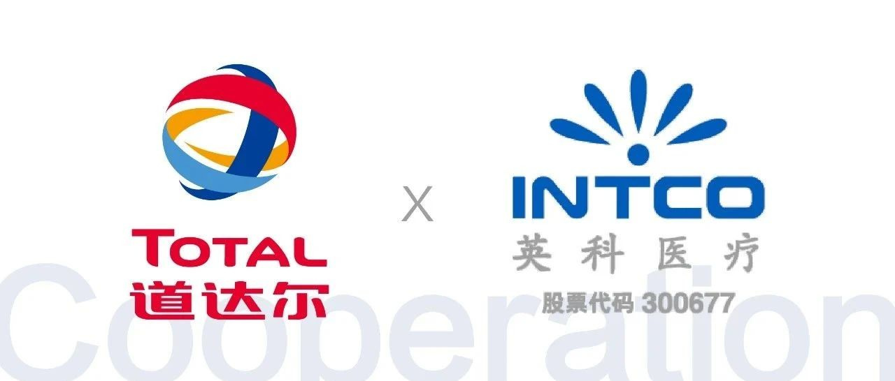 道达尔与英科医疗达成丁腈手套项目合作