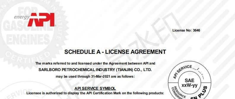 圣保路润滑油全球首批获得API SP认证！