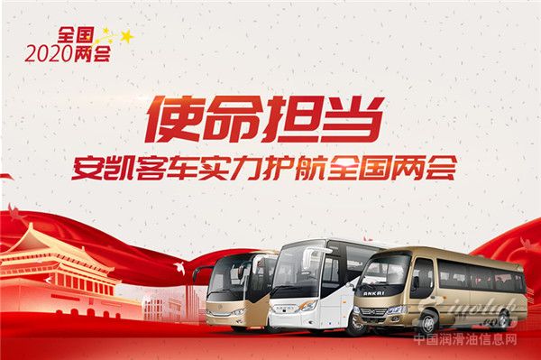 安凯客车