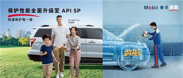 美孚®速霸™新品来袭，全线升级至API SP行业最高标准