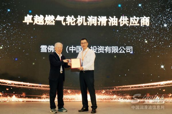 雪佛龙荣获卓越燃气轮机润滑油供应商