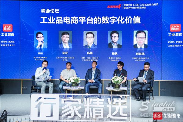 壳牌出席首届中国（上海）工业品在线交易节暨震坤行“行家精选”峰会